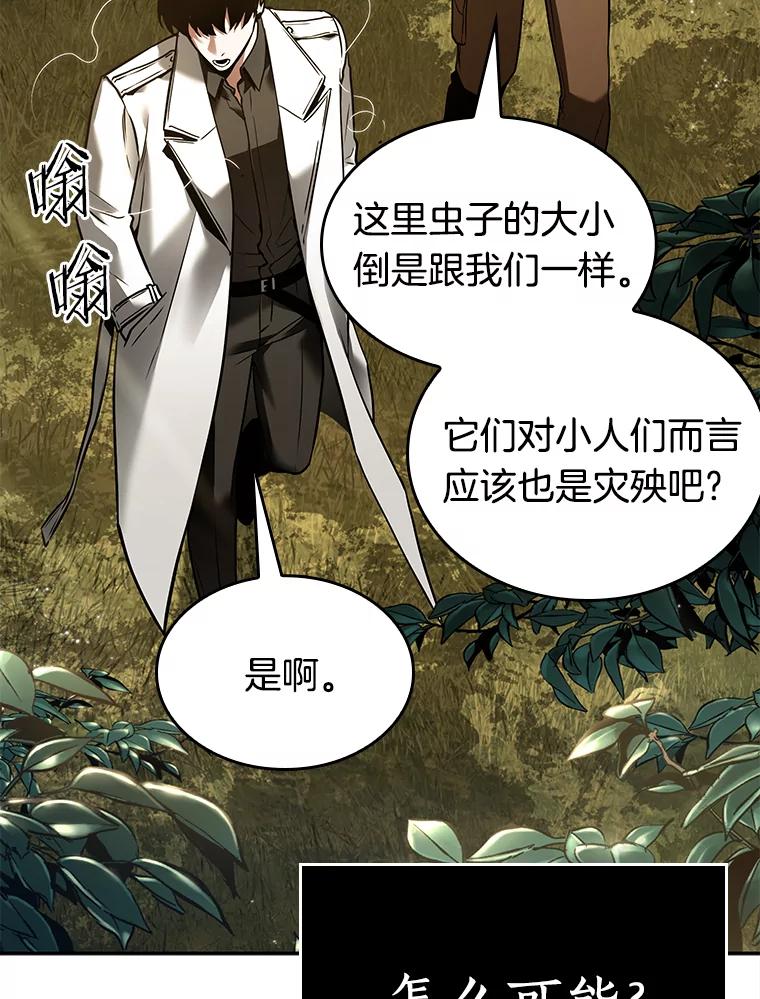 全知读者视角 129.可以改变的东西-4 第19页