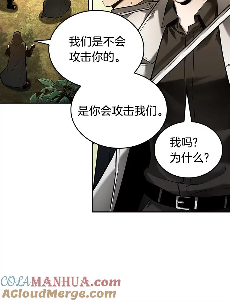 全知读者视角 129.可以改变的东西-4 第117页