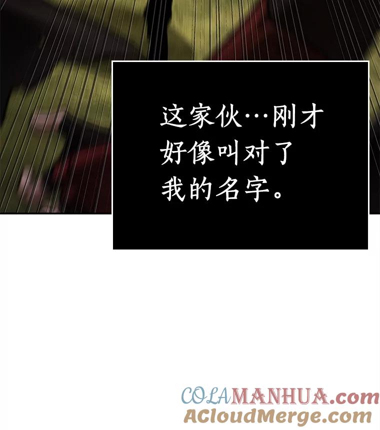全知读者视角 129.可以改变的东西-4 第145页