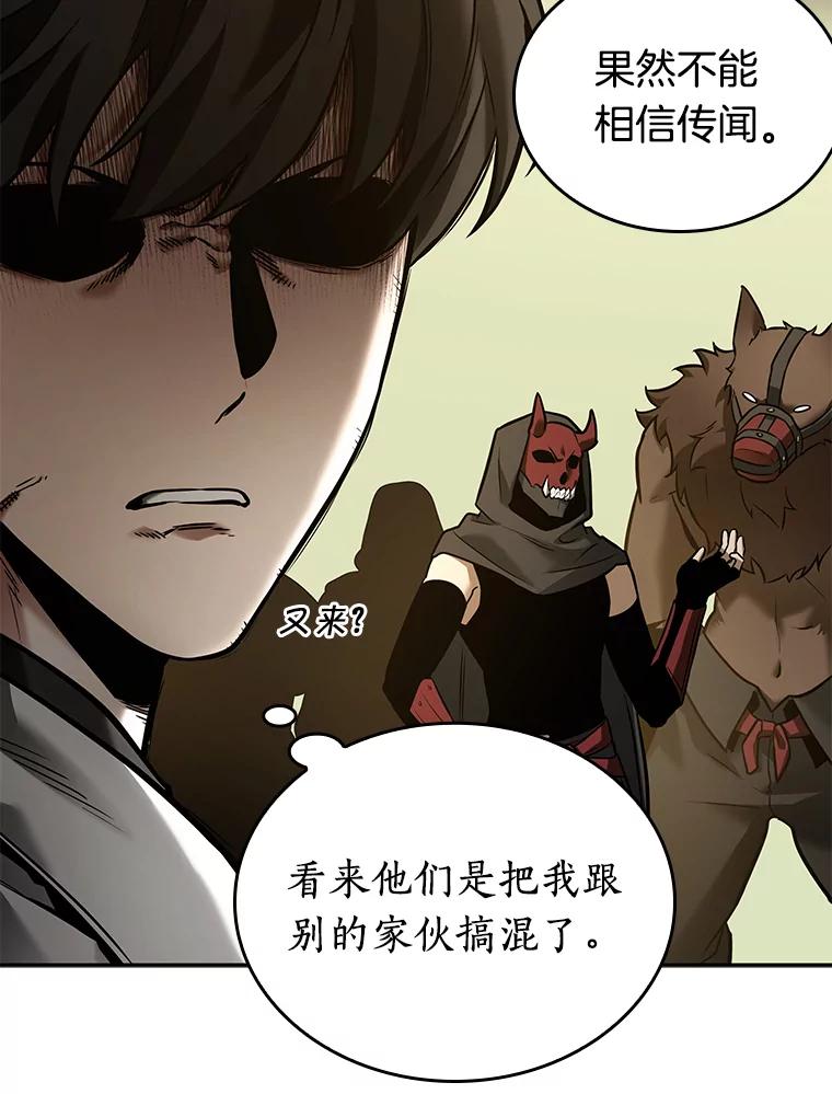 全知读者视角 129.可以改变的东西-4 第111页