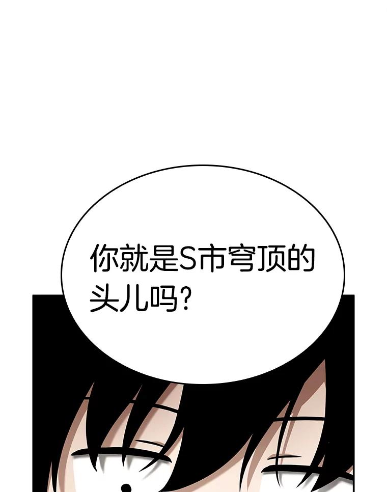 全知读者视角 129.可以改变的东西-4 第108页