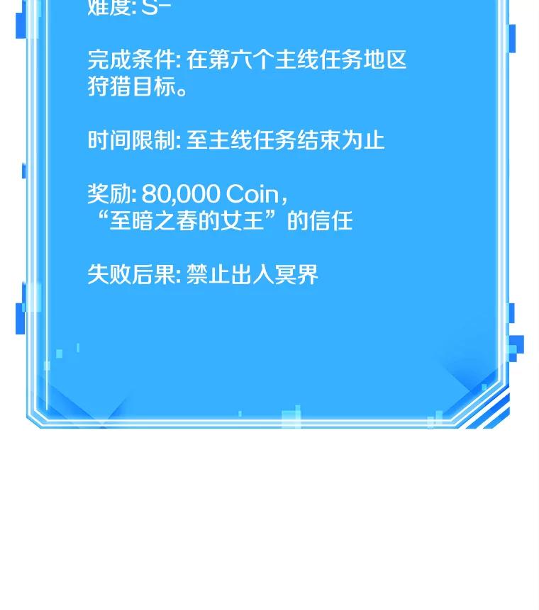 全知读者视角 129.可以改变的东西-4 第148页