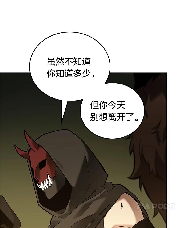 全知读者视角 129.可以改变的东西-4 第102页