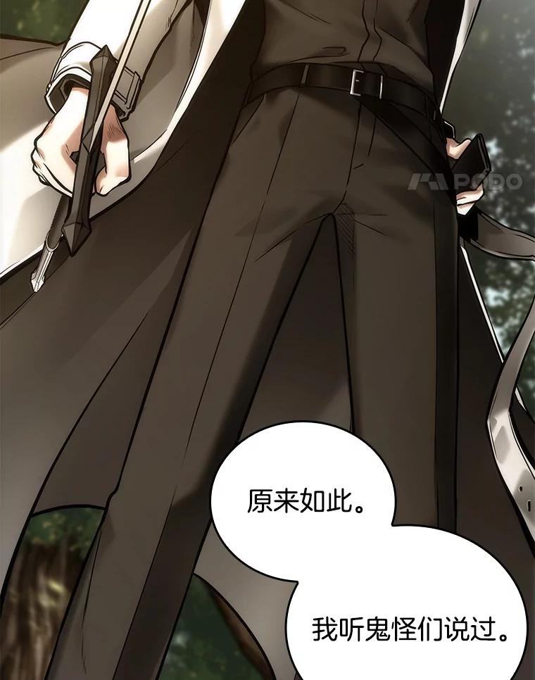 全知读者视角 129.可以改变的东西-4 第106页