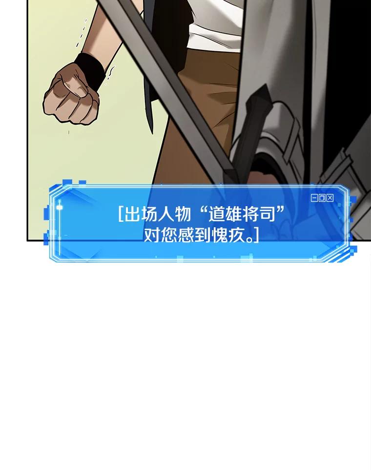 全知读者视角 129.可以改变的东西-4 第135页