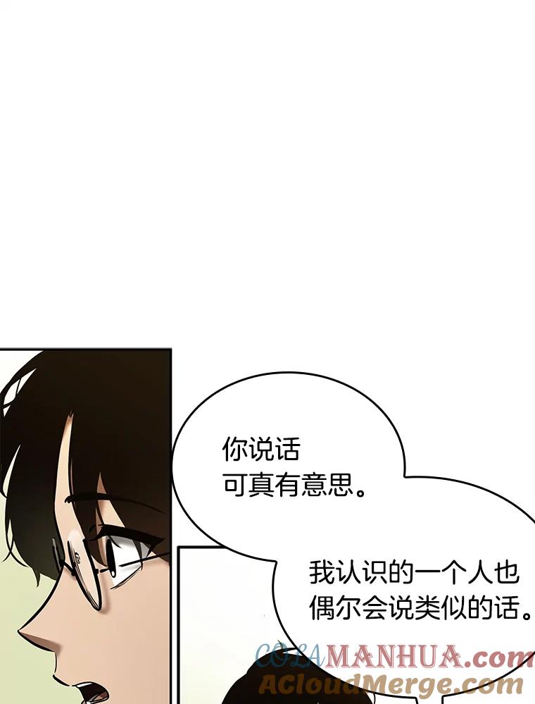 全知读者视角 129.可以改变的东西-4 第33页