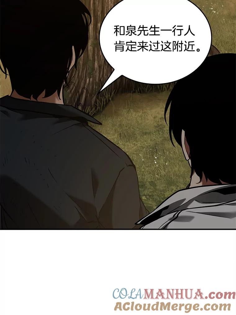 全知读者视角 129.可以改变的东西-4 第49页