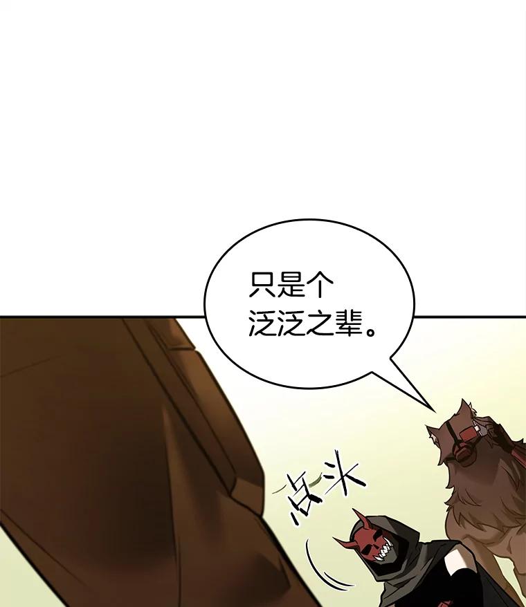 全知读者视角 129.可以改变的东西-4 第80页