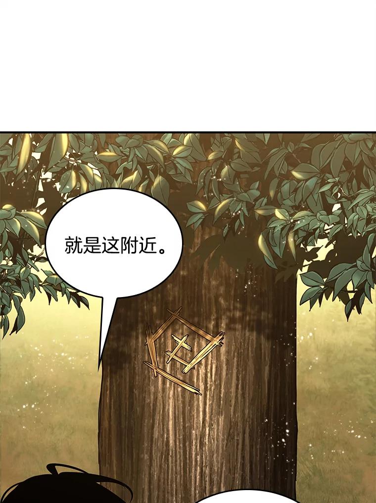 全知读者视角 129.可以改变的东西-4 第48页