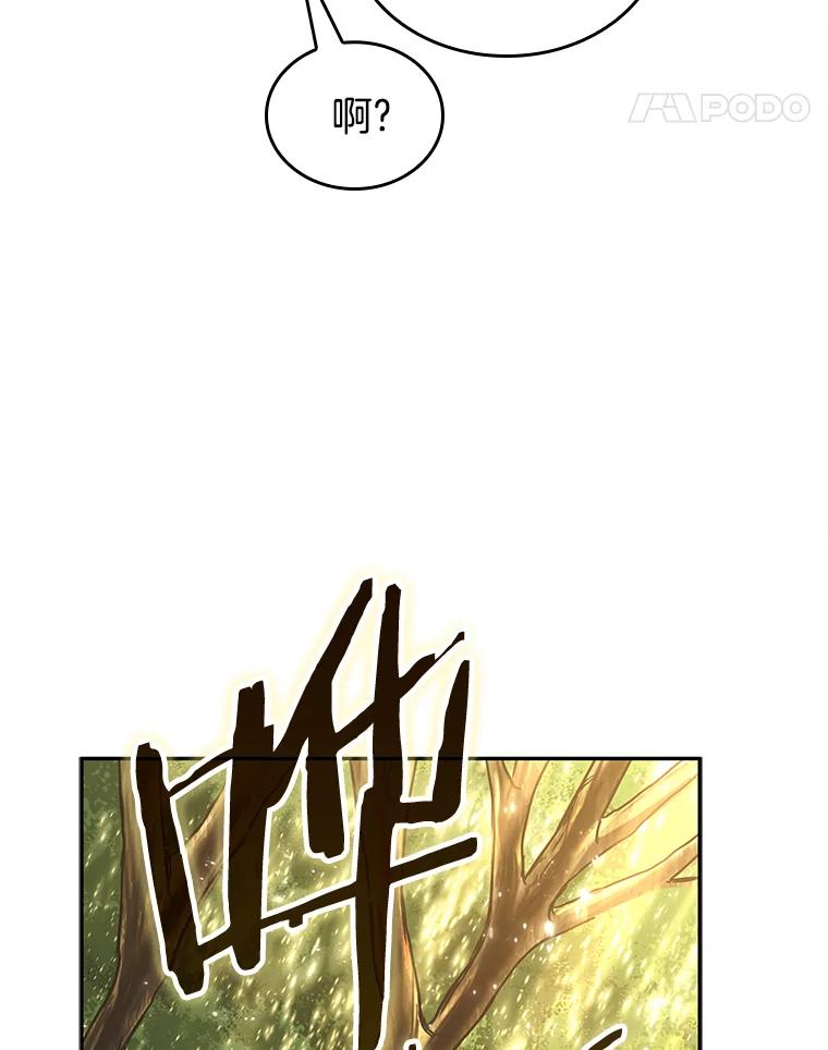 全知读者视角 129.可以改变的东西-4 第44页