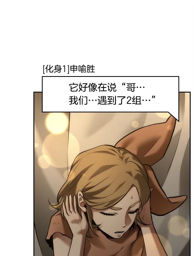 全知读者视角 129.可以改变的东西-4 第22页