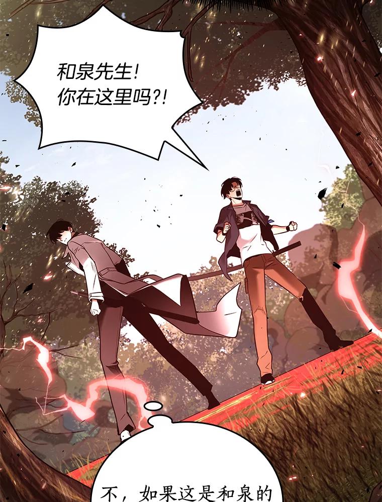 全知读者视角 129.可以改变的东西-4 第59页