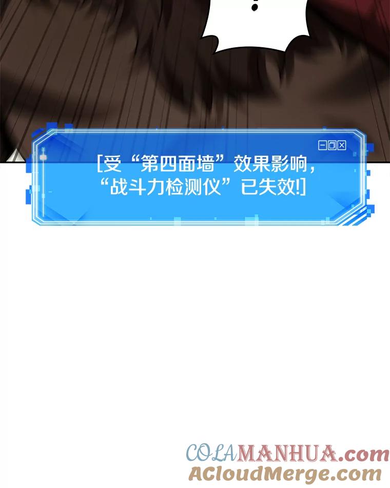 全知读者视角 129.可以改变的东西-4 第93页