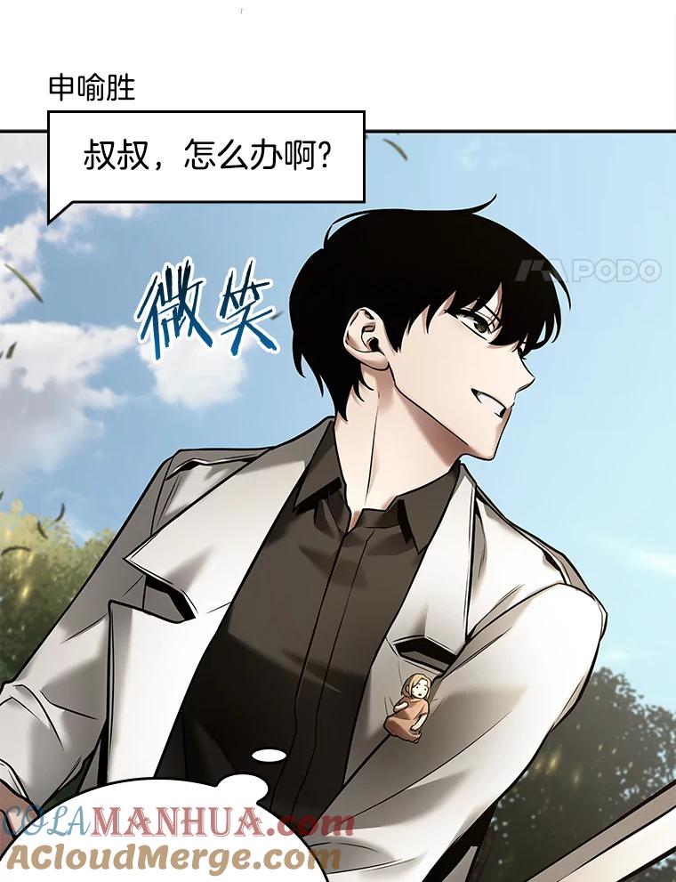 全知读者视角 129.可以改变的东西-4 第129页