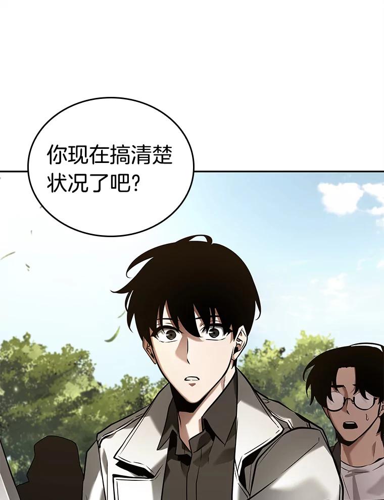 全知读者视角 129.可以改变的东西-4 第124页