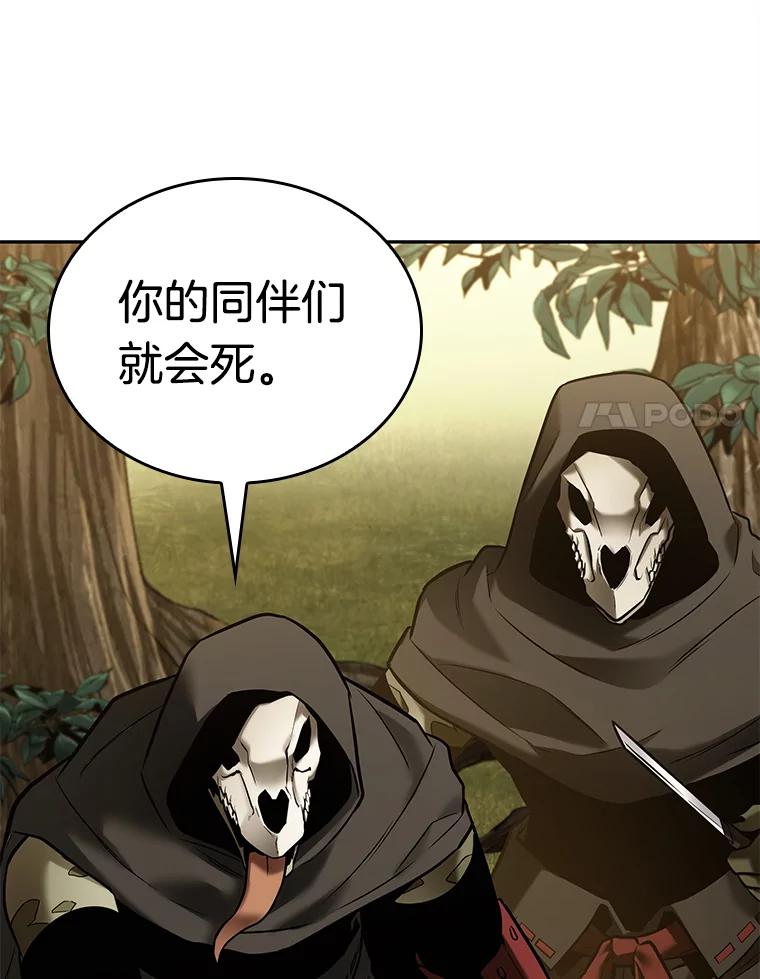 全知读者视角 129.可以改变的东西-4 第119页
