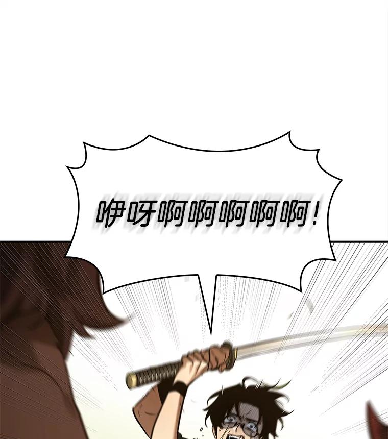 全知读者视角 129.可以改变的东西-4 第143页