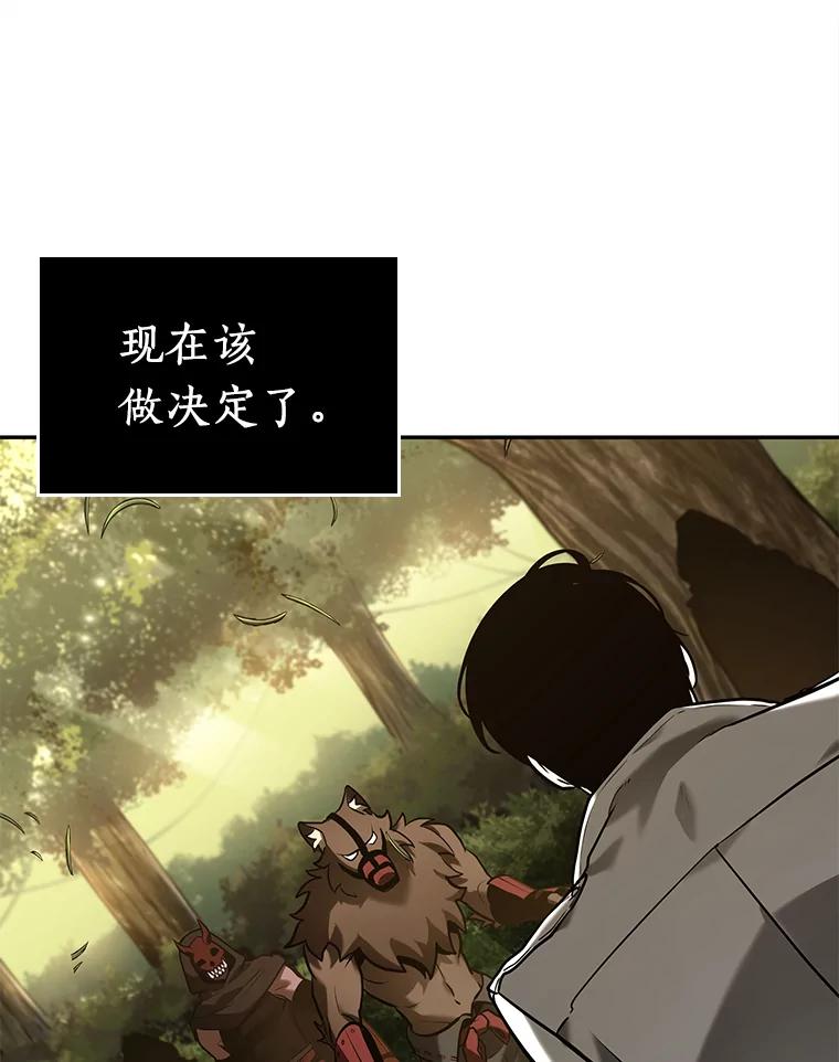 全知读者视角 129.可以改变的东西-4 第131页