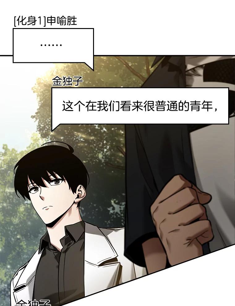 全知读者视角 129.可以改变的东西-4 第3页