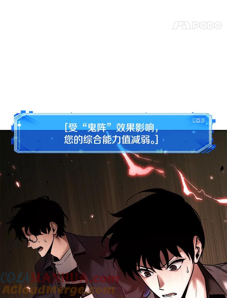 全知读者视角 129.可以改变的东西-4 第57页