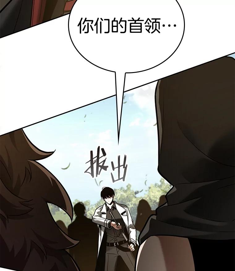 全知读者视角 129.可以改变的东西-4 第98页