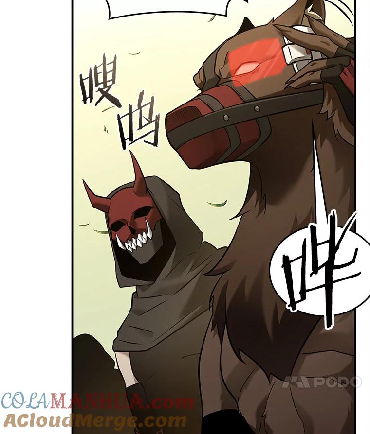 全知读者视角 129.可以改变的东西-4 第77页