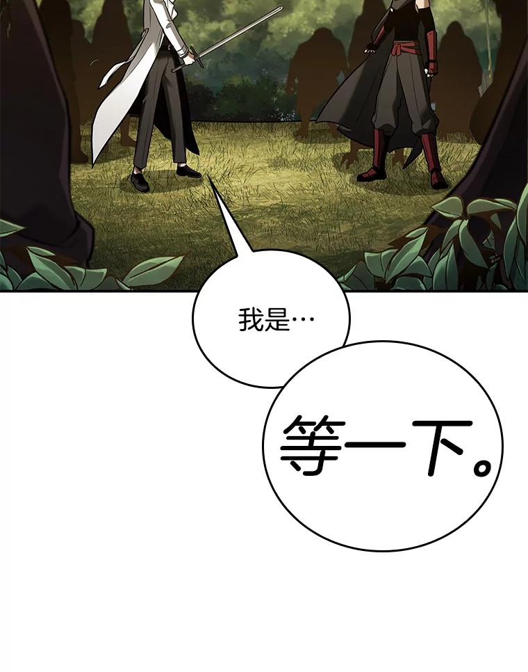 全知读者视角 129.可以改变的东西-4 第104页