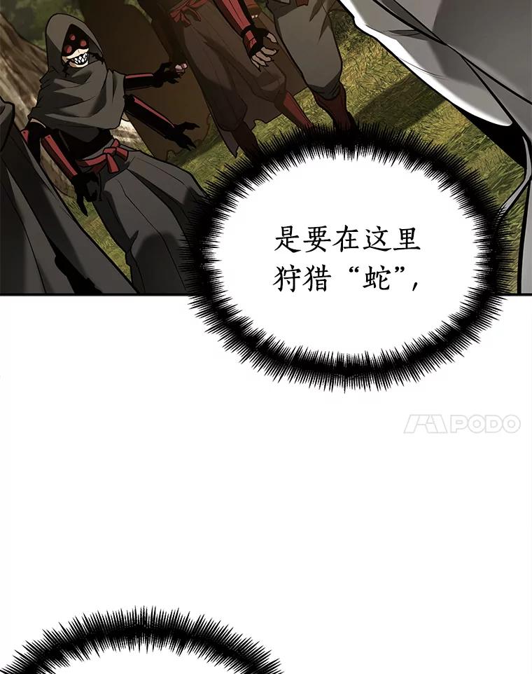 全知读者视角 129.可以改变的东西-4 第132页