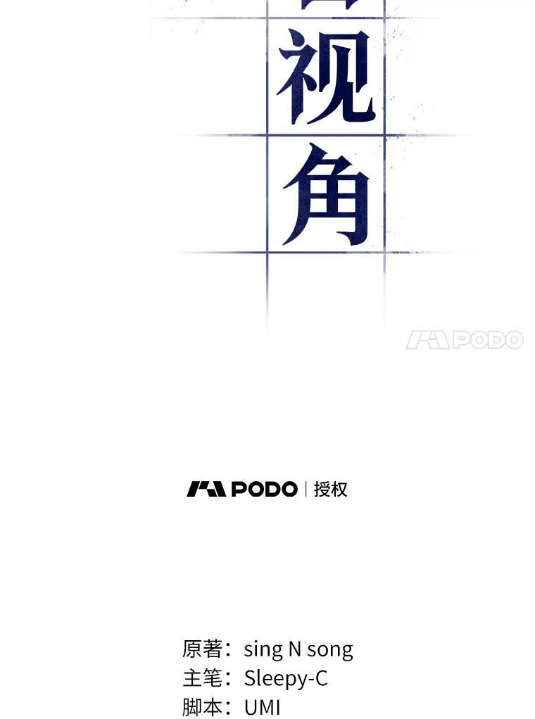 全知读者视角 129.可以改变的东西-4 第7页