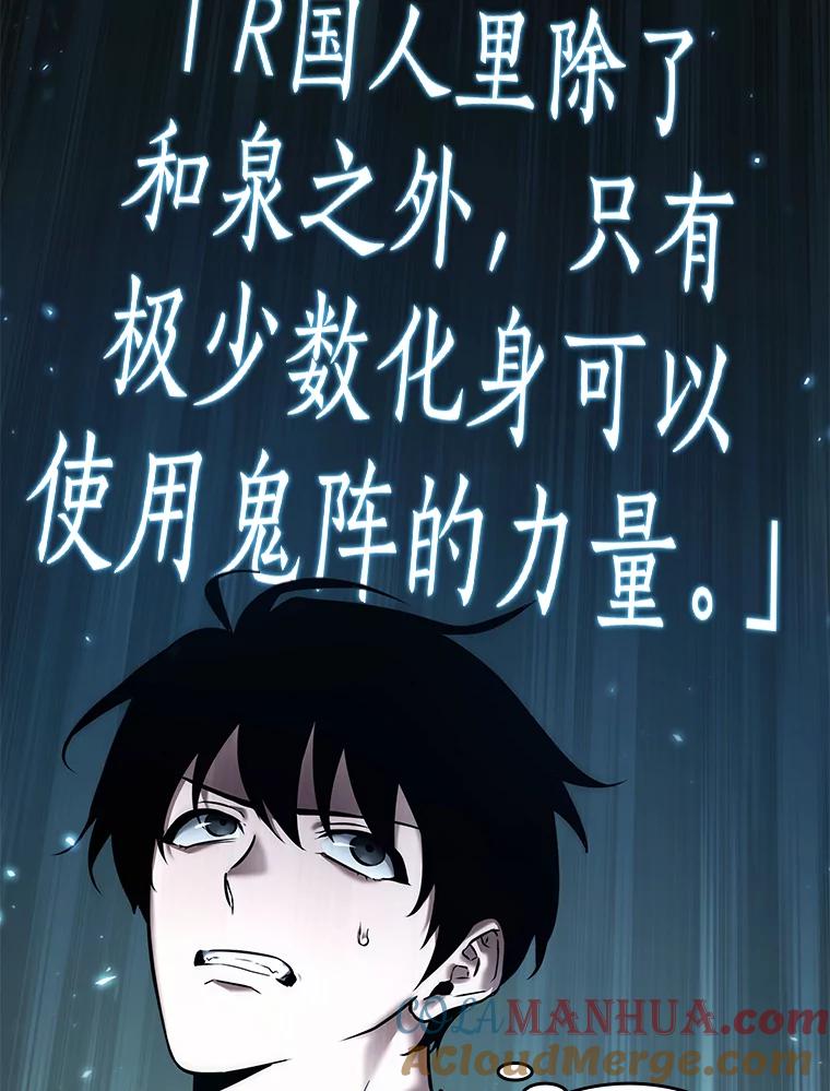 全知读者视角 129.可以改变的东西-4 第61页