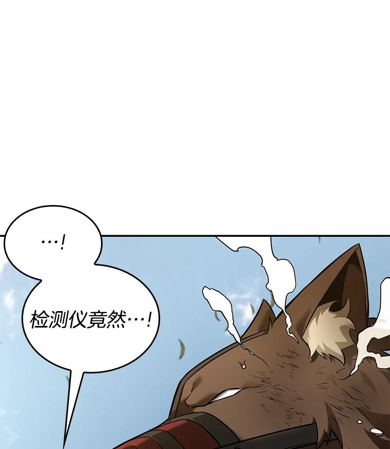 全知读者视角 129.可以改变的东西-4 第96页