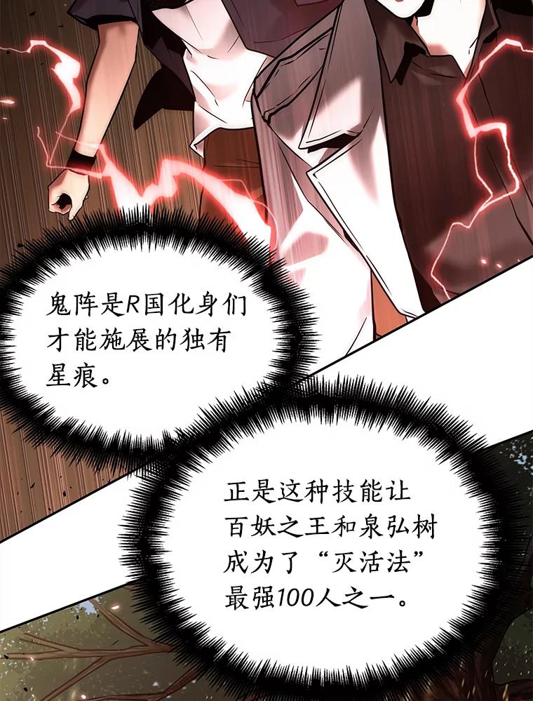 全知读者视角 129.可以改变的东西-4 第58页