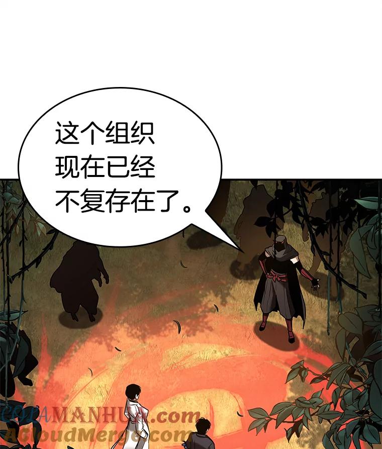 全知读者视角 129.可以改变的东西-4 第73页