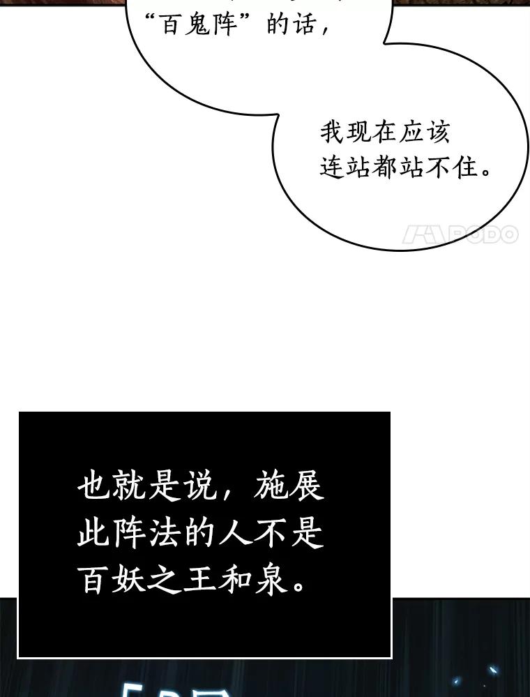 全知读者视角 129.可以改变的东西-4 第60页
