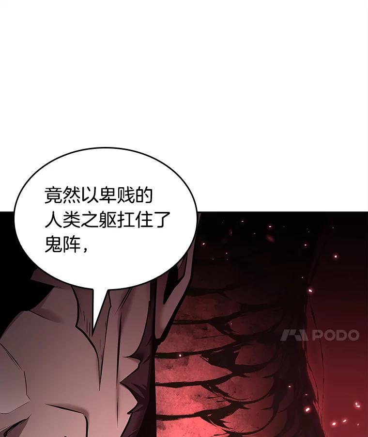 全知读者视角 130.可以改变的东西-5 第103页