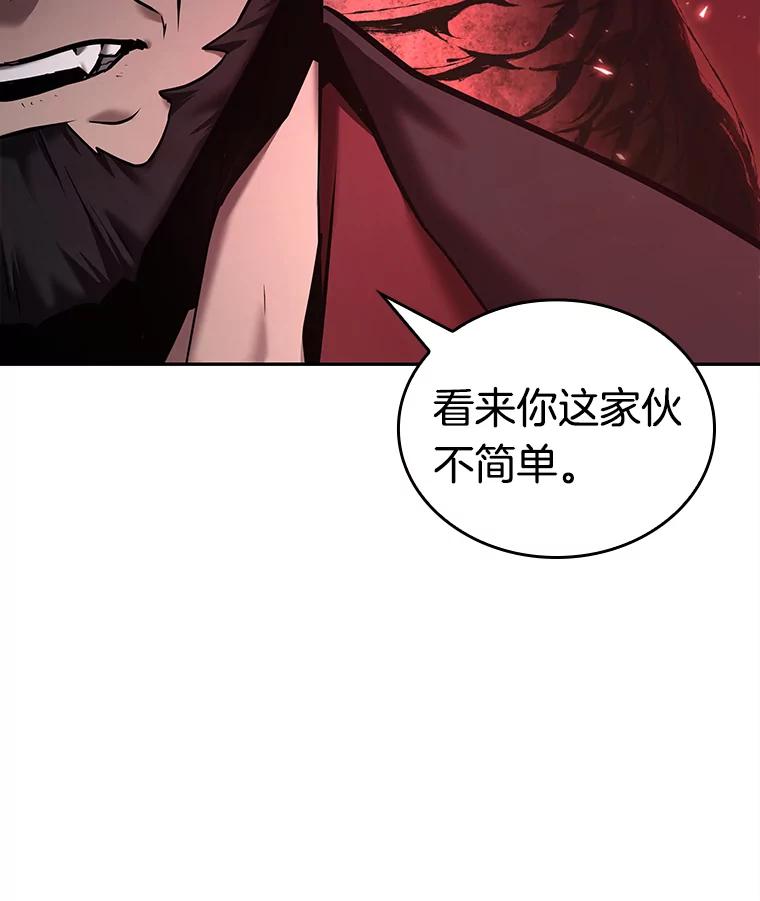 全知读者视角 130.可以改变的东西-5 第104页
