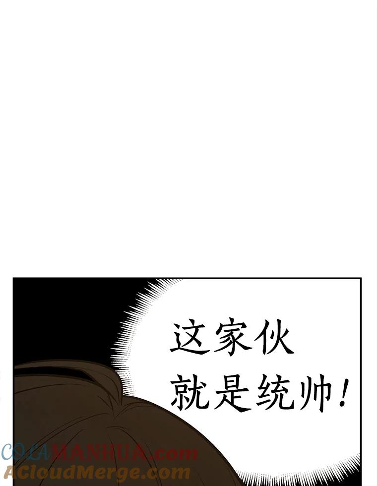 全知读者视角 130.可以改变的东西-5 第85页