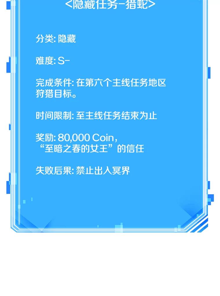 全知读者视角 130.可以改变的东西-5 第118页