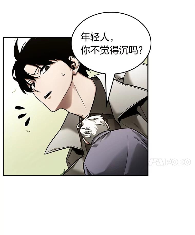 全知读者视角 130.可以改变的东西-5 第66页