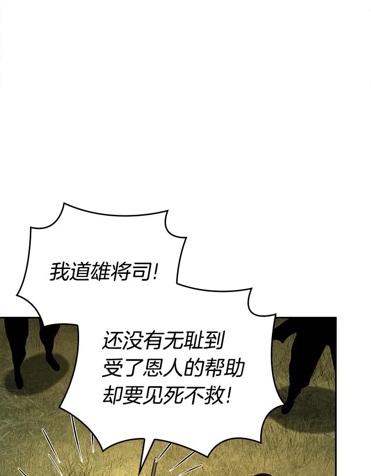 全知读者视角 130.可以改变的东西-5 第3页