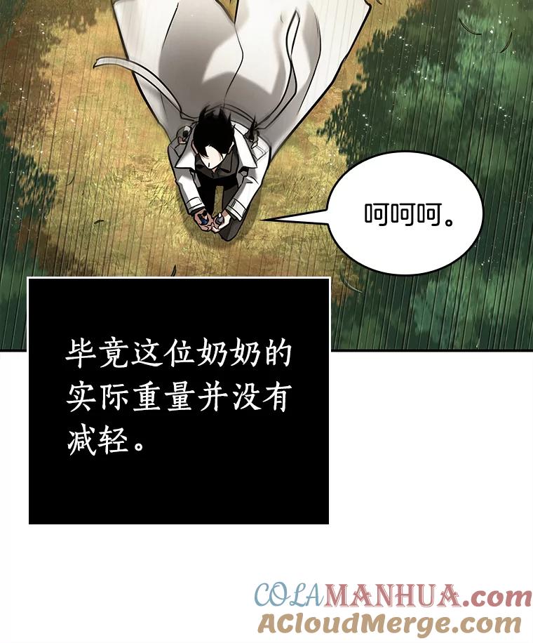 全知读者视角 130.可以改变的东西-5 第69页
