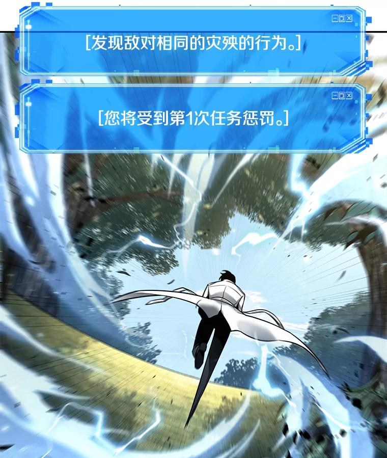 全知读者视角 130.可以改变的东西-5 第44页