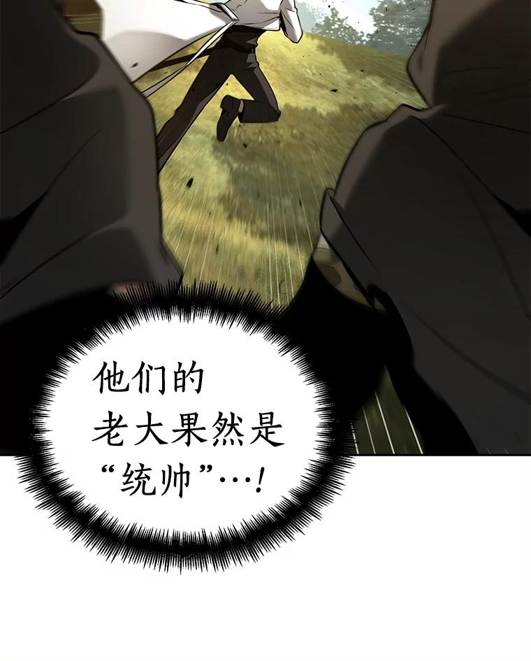 全知读者视角 130.可以改变的东西-5 第55页