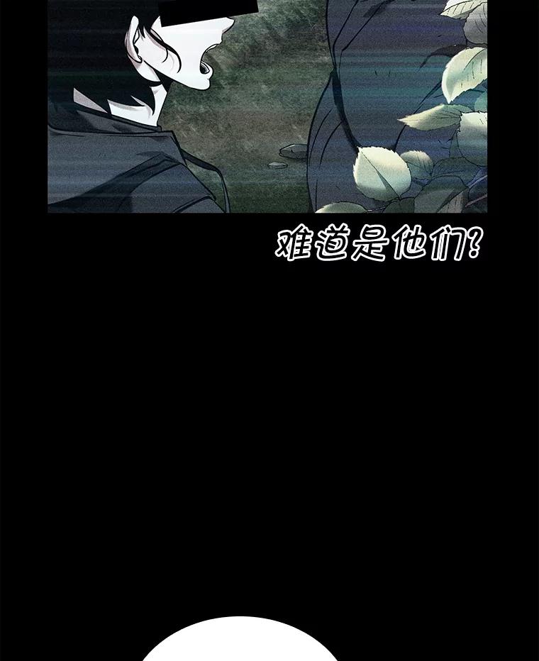 全知读者视角 130.可以改变的东西-5 第23页