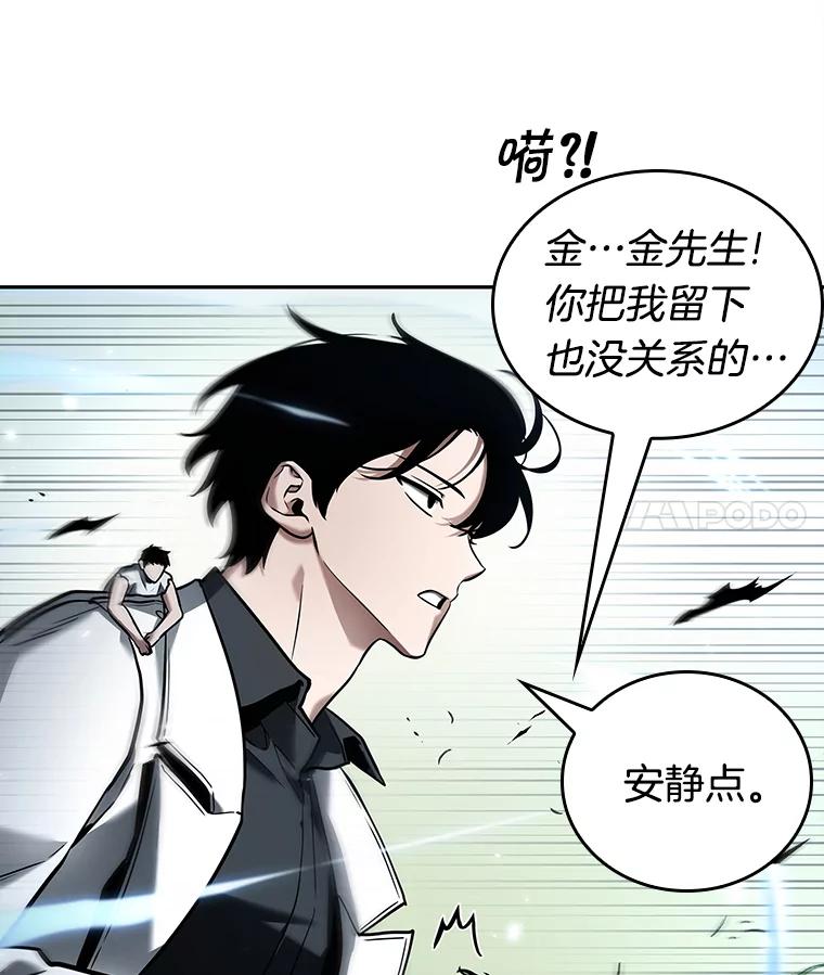 全知读者视角 130.可以改变的东西-5 第42页