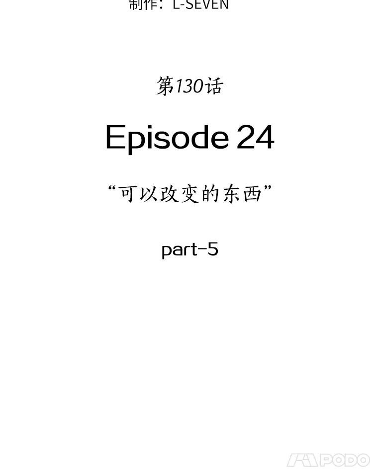全知读者视角 130.可以改变的东西-5 第11页