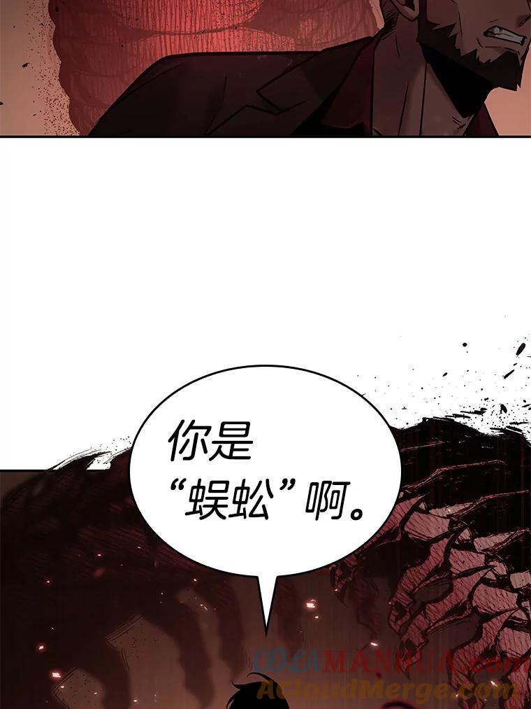 全知读者视角 130.可以改变的东西-5 第113页