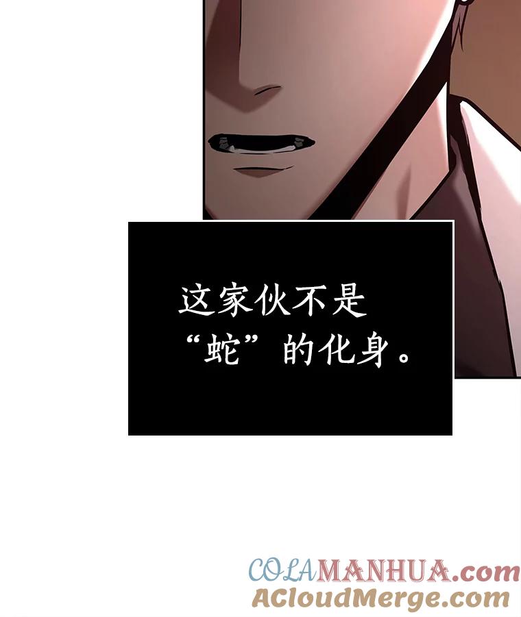 全知读者视角 130.可以改变的东西-5 第109页