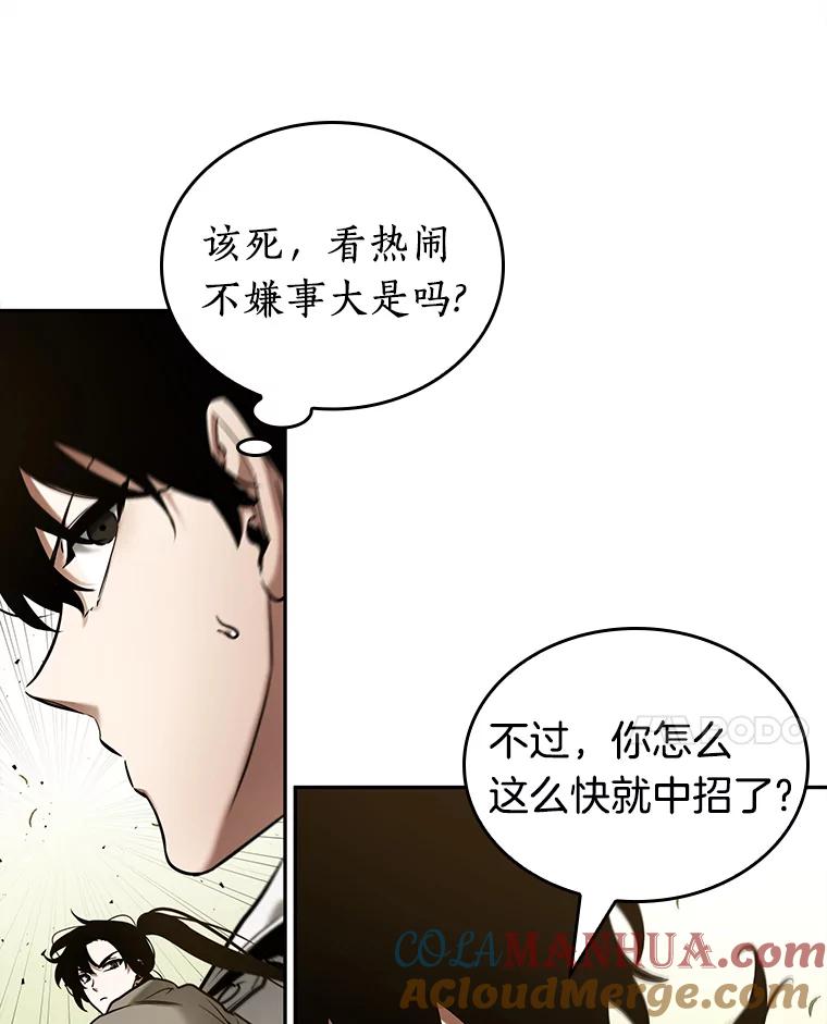 全知读者视角 130.可以改变的东西-5 第49页