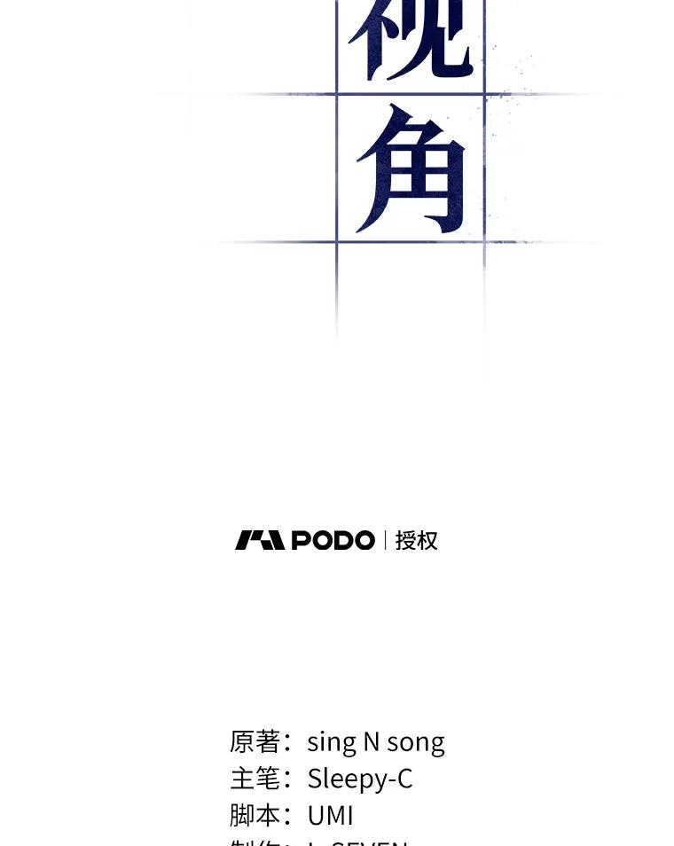 全知读者视角 130.可以改变的东西-5 第10页